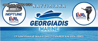 ΠΡΟΣΦΟΡΕΣ MARINE GEORGIADIS-thumb-1