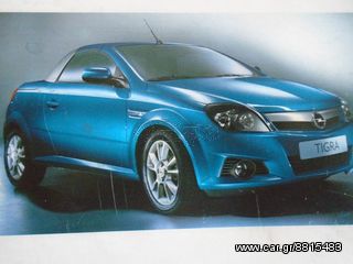 ΤΕΧΝΙΚΟ ΕΓΧΕΙΡΙΔΙΟ OPEL TIGRA-- KAΙ OPEL ASTRA H