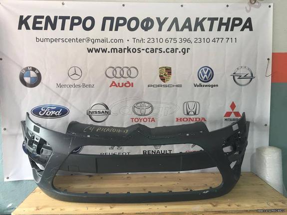 Citroen C4 picasso 2013-2016 γνησιος μπροστα προφυλακτηρας