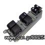 ΔΙΑΚΟΠΤΗΣ ΗΛΕΚΤΡΙΚΩΝ ΠΑΡΑΘΥΡΩΝ TOYOTA COROLLA/ YARIS/ RAV4/ CAMPRY '08-'13 (4ΠΛΟΣ)| 15PIN