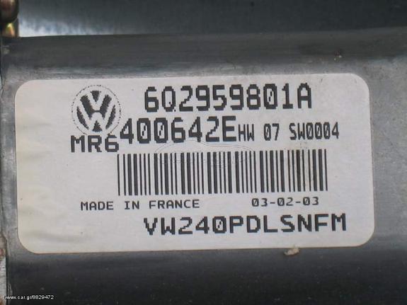 ΜΟΤΕΡ ΠΑΡΑΘΥΡΟΥ ΕΜΠΡΟΣ ΔΕΞΙΟ Seat Ibiza 2002' - 2005' Seat Cordoba 2003' - 2005' 6Q2959801A 001