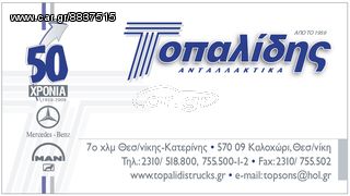 ΕΜΠΡΟΣΘΙΟΣ ΑΞΟΝΑΣ IVECO-thumb-7