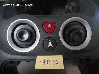 ΤΑΜΠΛΟ  CITROEN C2 2001-2008-thumb-2