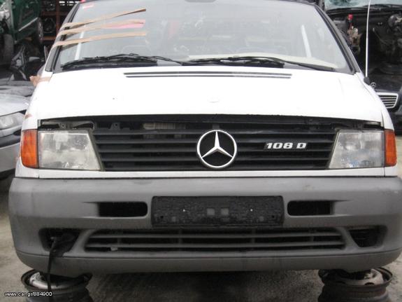 MERCEDES VITO 108D, 2001 MOD, ΠΡΟΦΥΛΑΚΤΗΡΑΣ, ΦΑΝΑΡΙΑ, ΦΛΑΣ, ΚΑΠΩ, ΦΤΕΡΑ, AEΡΟΣΑΚΟΙ