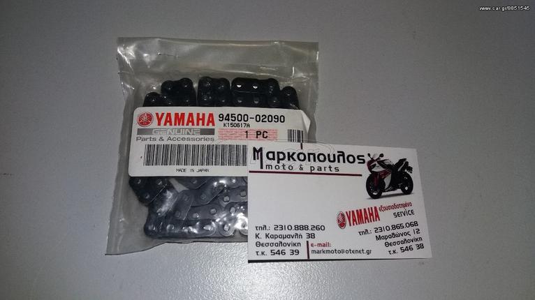 ΚΑΔΕΝΑ ΕΚΚΕΝΤΡΟΦΟΡΟΥ YAMAHA XT250/SR250 & YF350R (ΤΕΤΡΑΤΡΟΧΟ))