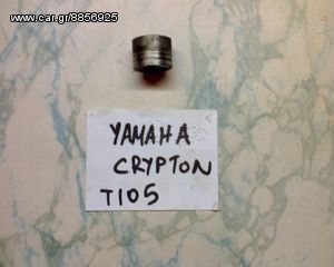 YAMAHA CRYPTON T105-CRYPTON R-ΑΠΟΣΤΑΤΕΣ-ΡΩΤΗΣΤΕ ΤΙΜΗ