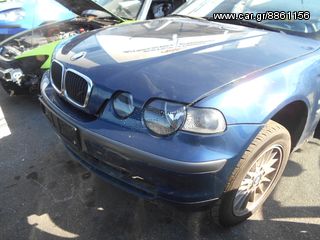 BMW E46 COMPACT 02->ΕΜΠΡΟΣ ΤΜΗΜΑ