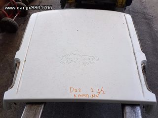 NISSAN NAVARA D22 '98-'05 // ΟΥΡΑΝΟΙ ΓΙΑ ΟΛΕΣ ΤΙΣ ΚΑΜΠΙΝΕΣ