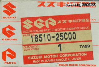 Φίλτρο λαδιού Suzuki DR 125/DR 200