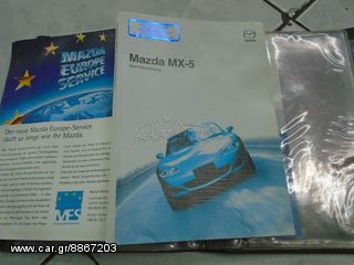 ΣΗΜΑΤΑ ΚΑΠΩ ΕΜΠΡΟΣ  MAZDA MX5 -thumb-5