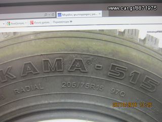 ΕΛΑΣΤΙΚΑ  ΚΑΜΑ 515-thumb-2