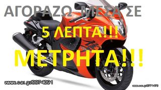 ΑΝΤΑΛΑΚΤΙΚΑ SYM CITYCOM 300 -thumb-9