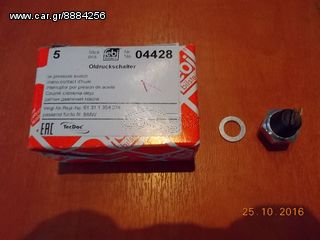 ΒΑΛΒΙΔΑ ΛΑΔΙΟΥ BMW 1602-2002 E21 E30 M10 febi ''BMW Βαμβακάς''
