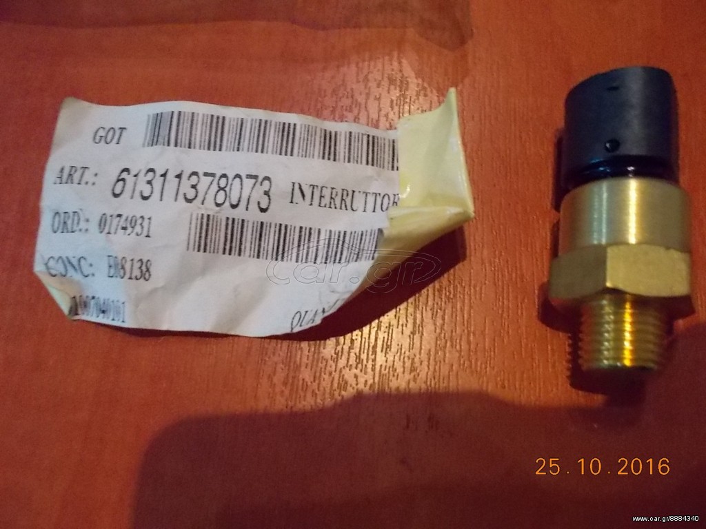 ΒΑΛΒΙΔΑ ΒΕΝΤΙΛΑΤΕΡ BMW Ε30 E36 Ε28 Ε34 Ε24  /  91/99CEL ''BMW Βαμβάκας'' 