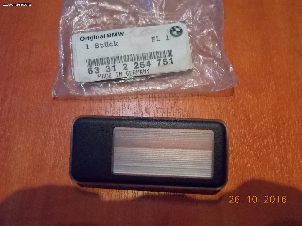 ΠΛΑΦΟΝΙΕΡΑ BMW Ε36 Ε46 Ε83 E53 ΑΡΙΣΤΕΡΗ ''BMW Βαμβακάς''