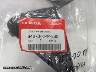 Αριστερο καπακι διπλα απο οργανα Honda CBR 125R