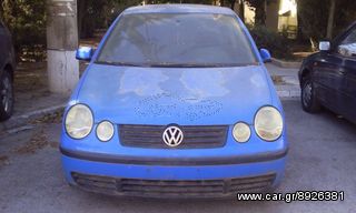 Volkswagen Polo '03 ΑΠΟΣΥΡΣΗ - ΟΡΙΣΤΙΚΗ ΔΙΑΓΡΑΦΗ