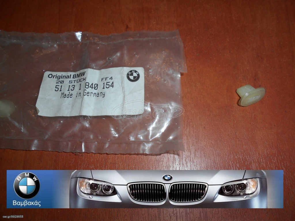 ΟΥΠΑ ΚΑΛΥΜΜΑΤΟΣ BMW Ε81 Ε87 Ε21 Ε36 E34 Ε30 Ε39 Ε90 Ε60 Ε83 Ε53 ''BMW Βαμβακάς''