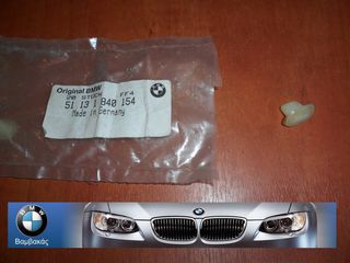 ΟΥΠΑ ΚΑΛΥΜΜΑΤΟΣ BMW Ε81 Ε87 Ε21 Ε36 E34 Ε30 Ε39 Ε90 Ε60 Ε83 Ε53 ''BMW Βαμβακάς''