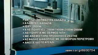ΣΟΜΠΕΣ ΧΑΛΑΖΙΑ-thumb-3