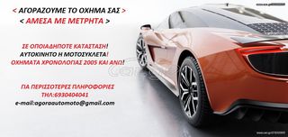 Honda Z 50 2005 AGORAZOOOO TIS METRHTHS