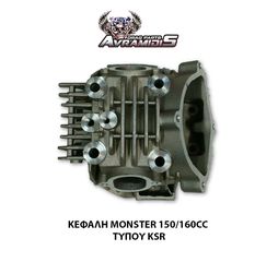 ΚΕΦΑΛΗ MONSTER 150/160 CC ΤΥΠΟΥ KSR 