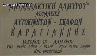 ΒΑΣΗ ΑΜΟΡΤΙΣΕΡ VW JETTA I SCIROCCO ΕΜΠΡΟΣΘΙΑ-thumb-1