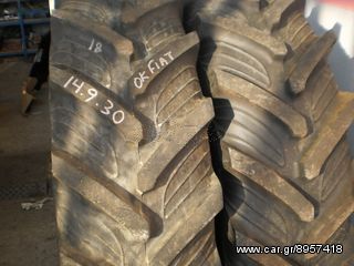 Λάστιχα Deutz-Fahr 2014 16.9R24 480/65R28 16.9R26-thumb-25