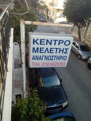 Ταμπελα Κρεμαστή 