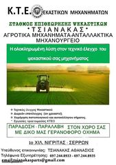 Λιπασματοδιανομέας 2016 ΛΙΠΑΣΜΑΤΟΔΙΑΝΟΜΕΑΣ 500ΛΙΤΡΑ-thumb-2