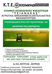 Δίχτυ χορτοδεσίας-thumb-1