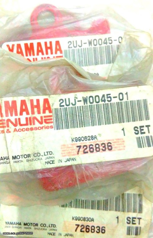 Τακάκια για XV 250 Εμπρός 