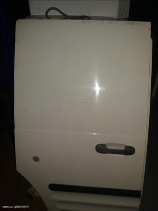 ΠΛΑΙΝΗ ΚΑΙ ΠΙΣΩ ΠΟΡΤΕΣ FORD TRANSIT CONNECT 2002-2013 ΠΟΥΛΙΟΥΝΤΕ  ΞΕΧΩΡΙΣΤΑ Ή ΜΑΖΙ