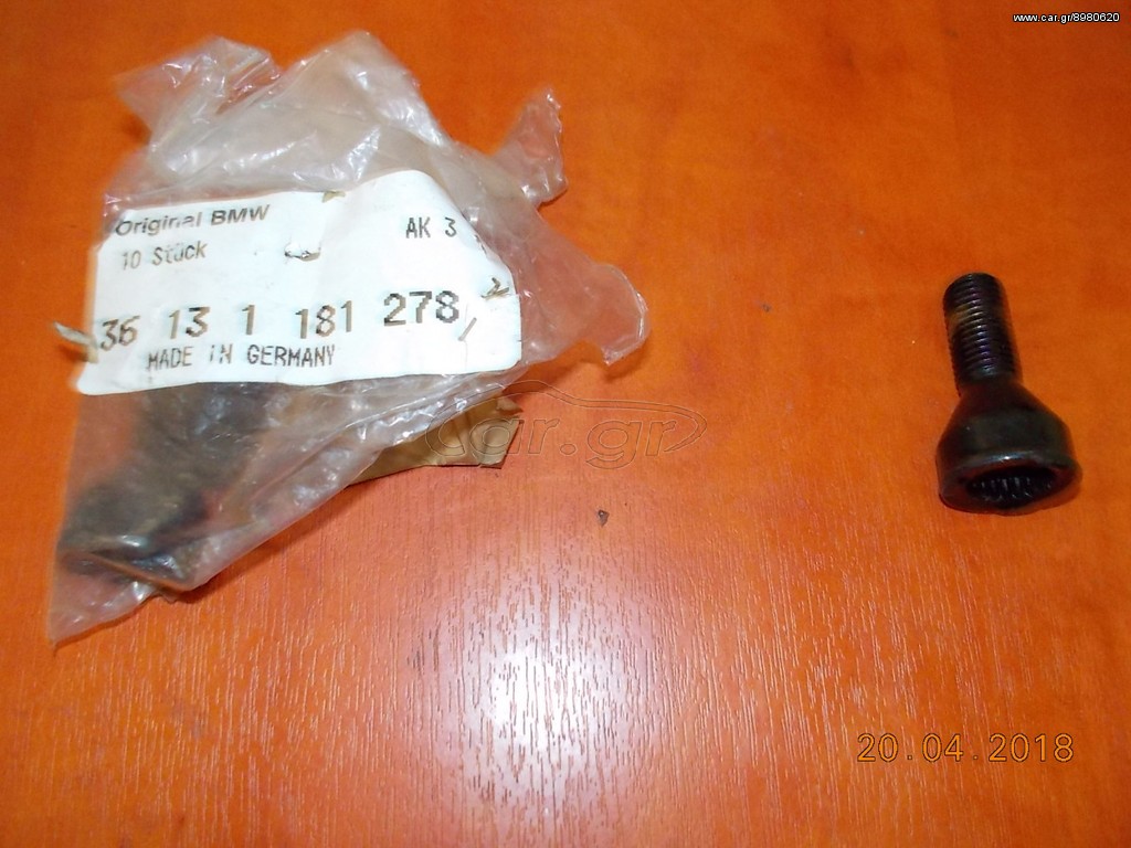 ΜΠΟΥΛΟΝΙ ΤΡΟΧΟΥ ΑΣΦΑΛΕΙΑΣ BMW E30 E36 E46 E34 E39 E60 E63 E32 E38 Z3 E85 ''BMW Βαμβακάς''