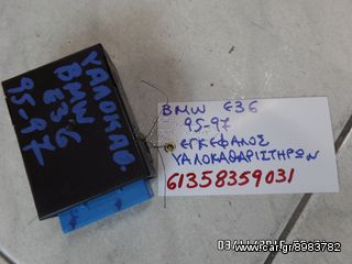 ΕΓΚΕΦΑΛΟΣ ΠΛΑΚΕΤΑ ΥΑΛΟΚΑΘΑΡΙΣΤΗΡΩΝ BMW E36 95-97