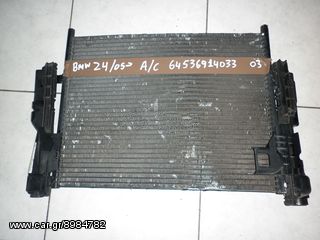 ΨΥΓΕΙΟ AIRCODITION BMW Z4 03-->  ΡΩΤΗΣΤΕ ΤΙΜΗ - ΑΠΟΣΤΟΛΗ ΣΕ ΟΛΗ ΤΗΝ ΕΛΛΑΔΑ