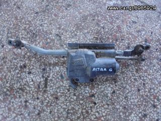 Μηχανισμός/Μοτέρ Υαλοκαθαριστήρων Opel Astra G 1998-04