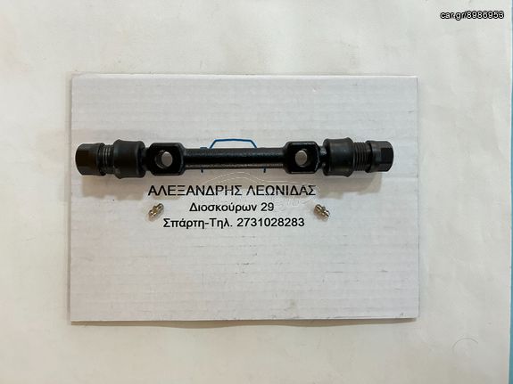 ΠΕΙΡΟΣ ΑΝΩ ΨΑΛΙΔΙΟΥ MAZDA B1600 1972-1996 & 1500 LUCE 68-73