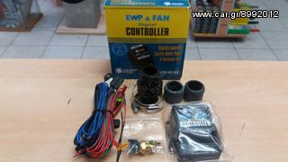 EWP&FAN CONTROLLER DAVIES CRAIG ΨΗΦΙΑΚΟΣ ΕΛΕΓΚΤΗΣ ΤΡΟΜΠΑΣ ΝΕΡΟΥ !!