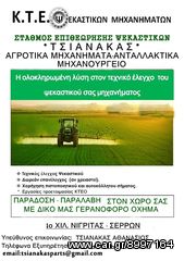 ΝΑΥΛΟΝ ΑΣΠΡΟ-ΜΑΥΡΟ ΓΙΑ ΣΚΕΠΑΣΜΑ ΕΝΣΙΡΩΣΗΣ-ΑΧΥΡΑ ΑΠΟ 125ΕΥΡΩ-thumb-5