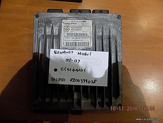 RENAULT MODUS 2005-2009 ΕΦΚΕΦΑΛΟΣ DELPHI 8200399038