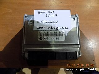 BMW E46 1998-2007 ΕΓΚΕΦΑΛΟΣ BOSCH 0261204420