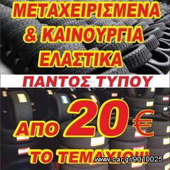 4 ΕΛΑΣΤΙΚΑ 235/45/17 MO PRIMACY HP <<ΔΕΛΗΓΙΑΝΝΙΔΗΣ>>-thumb-2