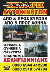 4 ΕΛΑΣΤΙΚΑ 235/45/17 MO PRIMACY HP <<ΔΕΛΗΓΙΑΝΝΙΔΗΣ>>-thumb-4