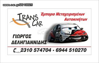 4 ΕΛΑΣΤΙΚΑ 235/45/17 MO PRIMACY HP <<ΔΕΛΗΓΙΑΝΝΙΔΗΣ>>-thumb-5