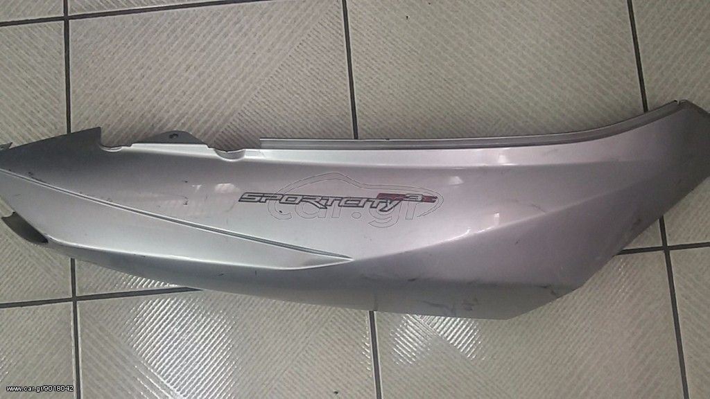 ΠΛΑΙΝΟ ΚΑΠΑΚΙ ΣΕΛΑΣ APRILIA SPORCITY 125-300 CUBE, ΑΣΗΜΙ