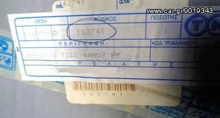 ΚΡΥΣΤΑΛΑ ΣΤΟΠ VESPA-thumb-4