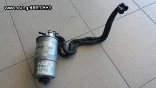 Φίλτρο Καυσίμου GOLF 4 99-03 DIESEL