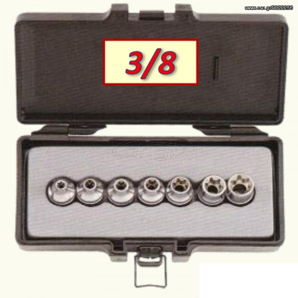 ΚΑΡΥΔΑΚΙΑ TORX ΘΗΛΥΚΑ 3/8 ΣΕΤ FORCE (7 ΤΕΜ)