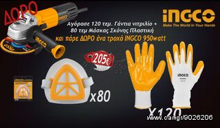 80 Μάσκα Σκόνης Πλαστική HDM03 INGCO + 120 Γάντια νιτριλίου L HGNG01.L Ingco + ΔΩΡΟ ΤΡΟΧΟΣ 950Watt